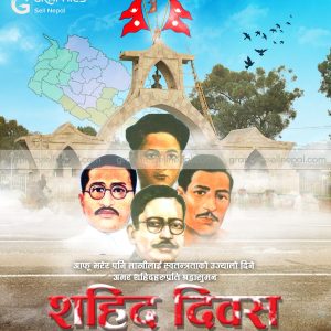 FN: 130 Shahid Diwas