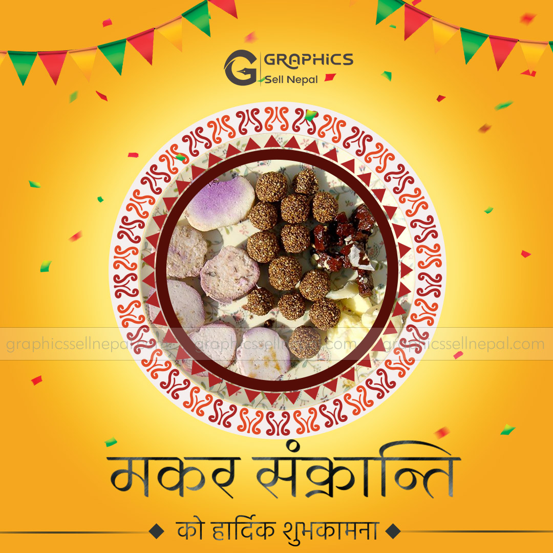 FN : 74 Maghe Sankranti Banner