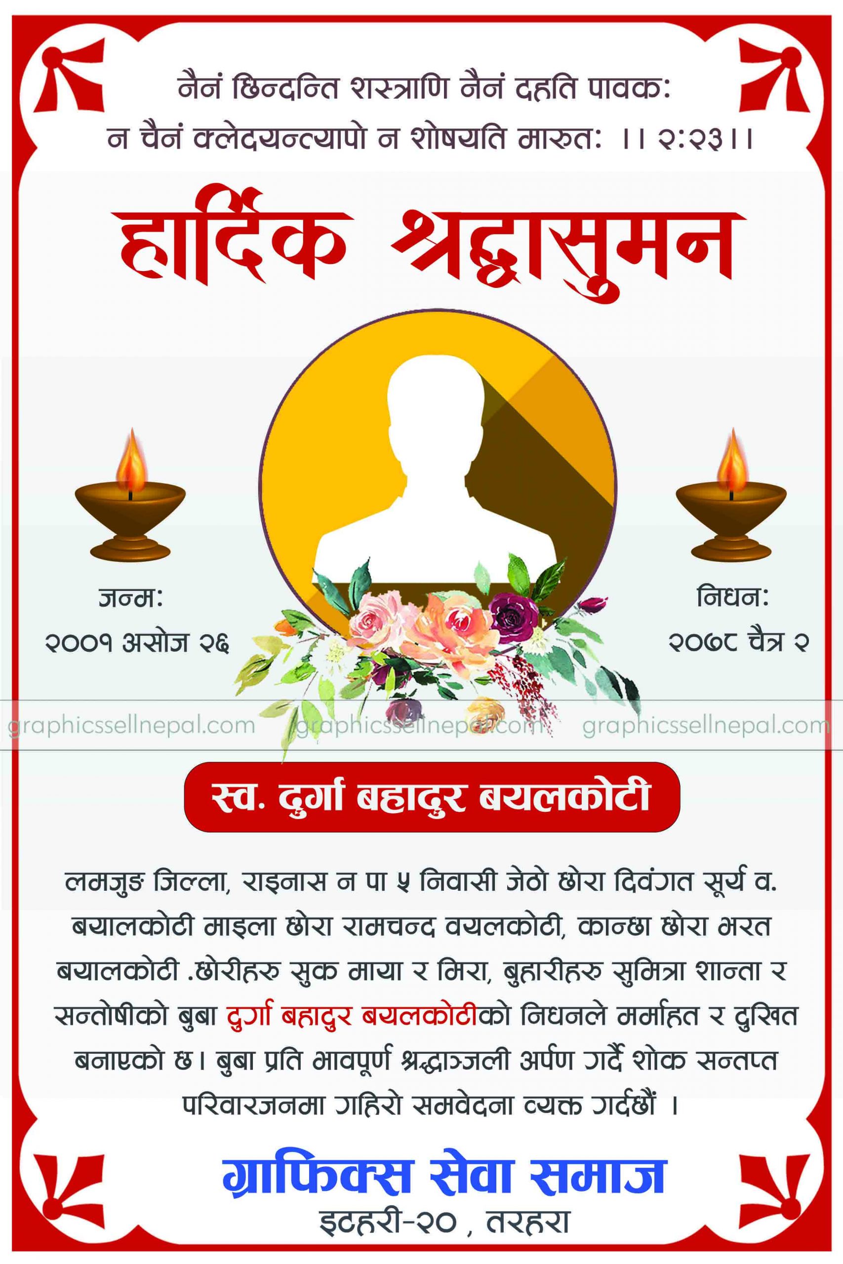 FN : 415 Condolence - Image 2