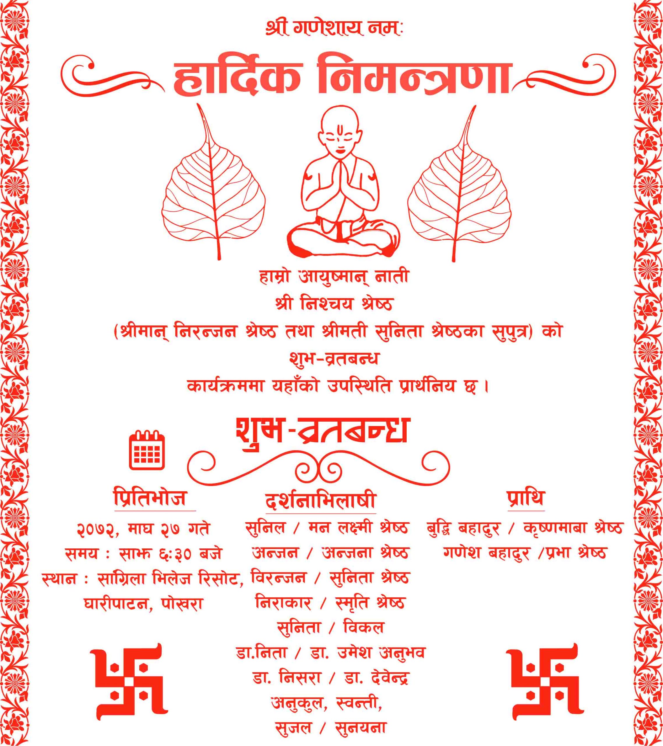 FN : 416 Invitation Card - Image 2