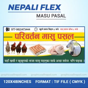 FN : 199 Masu Pasal