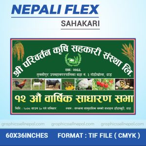 FN : 504 Sahakari Flex Banner