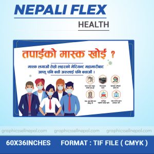 FN : 507 Medical Health Banner