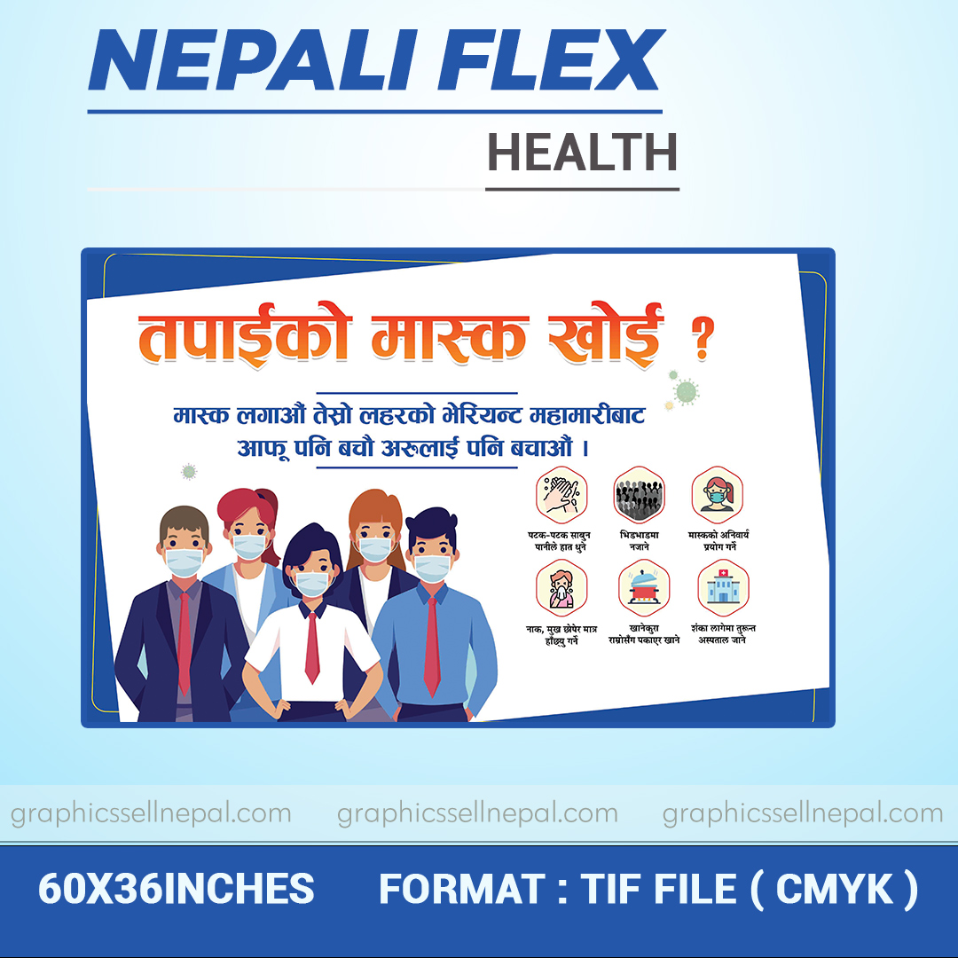 FN : 507 Medical Health Banner (7.0)