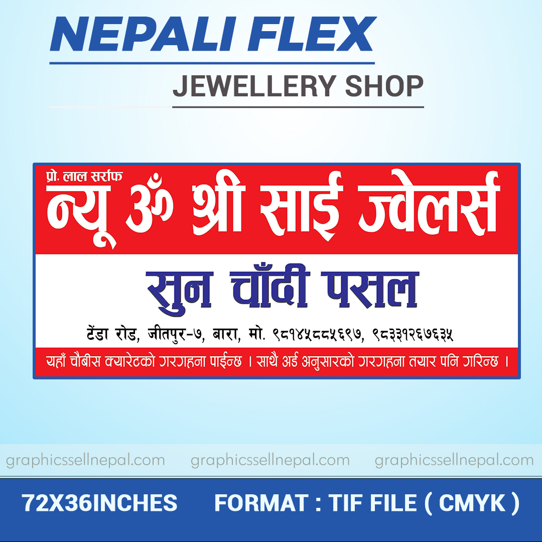 FN : 511 Jewellery Shop