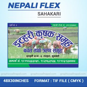 FN : 514 Sahakari