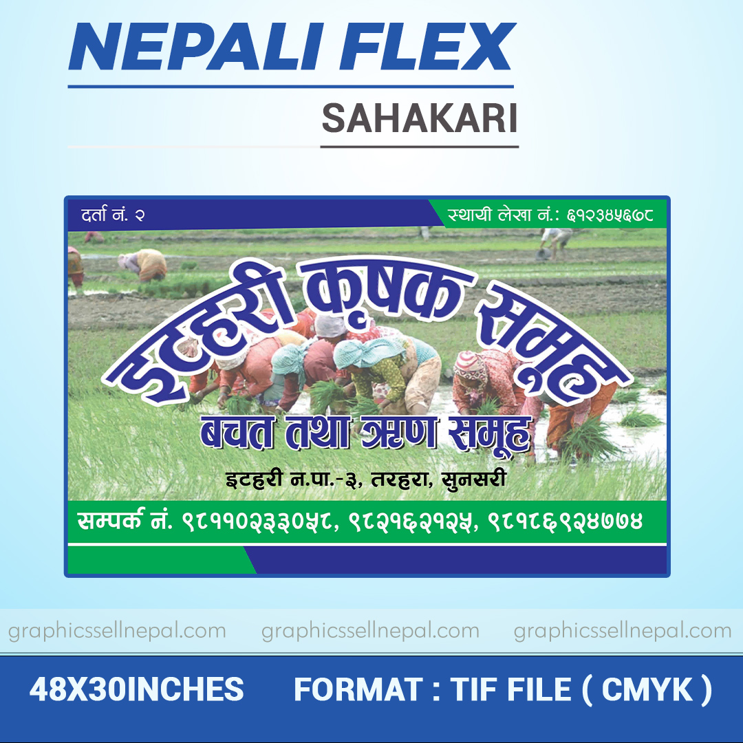 FN : 514 Sahakari (7.0)