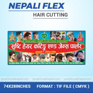 FN : 544 Hair cutting / Saloon