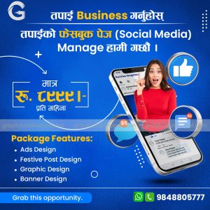 FN : 498 Digital Marketing