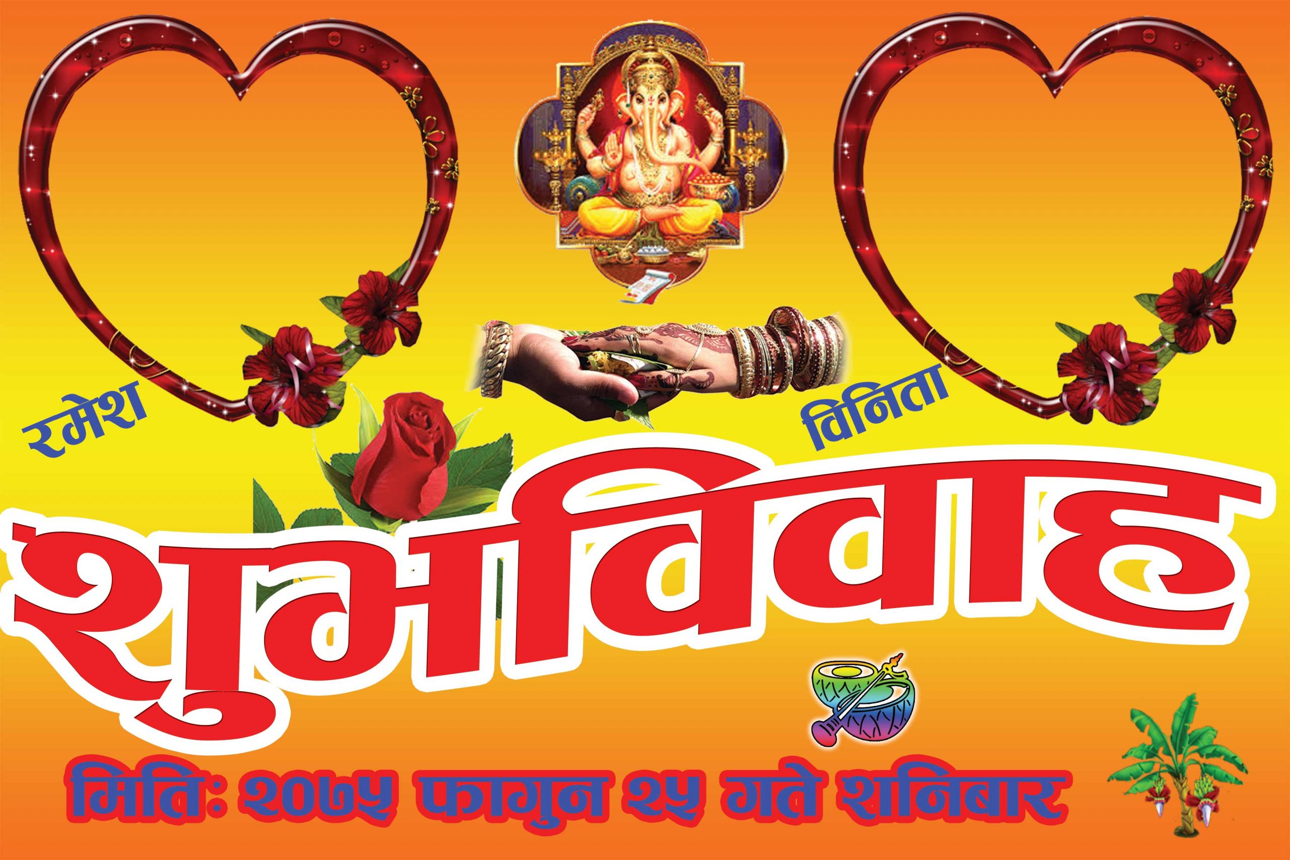 FN : 646 Wedding Banner - Image 2