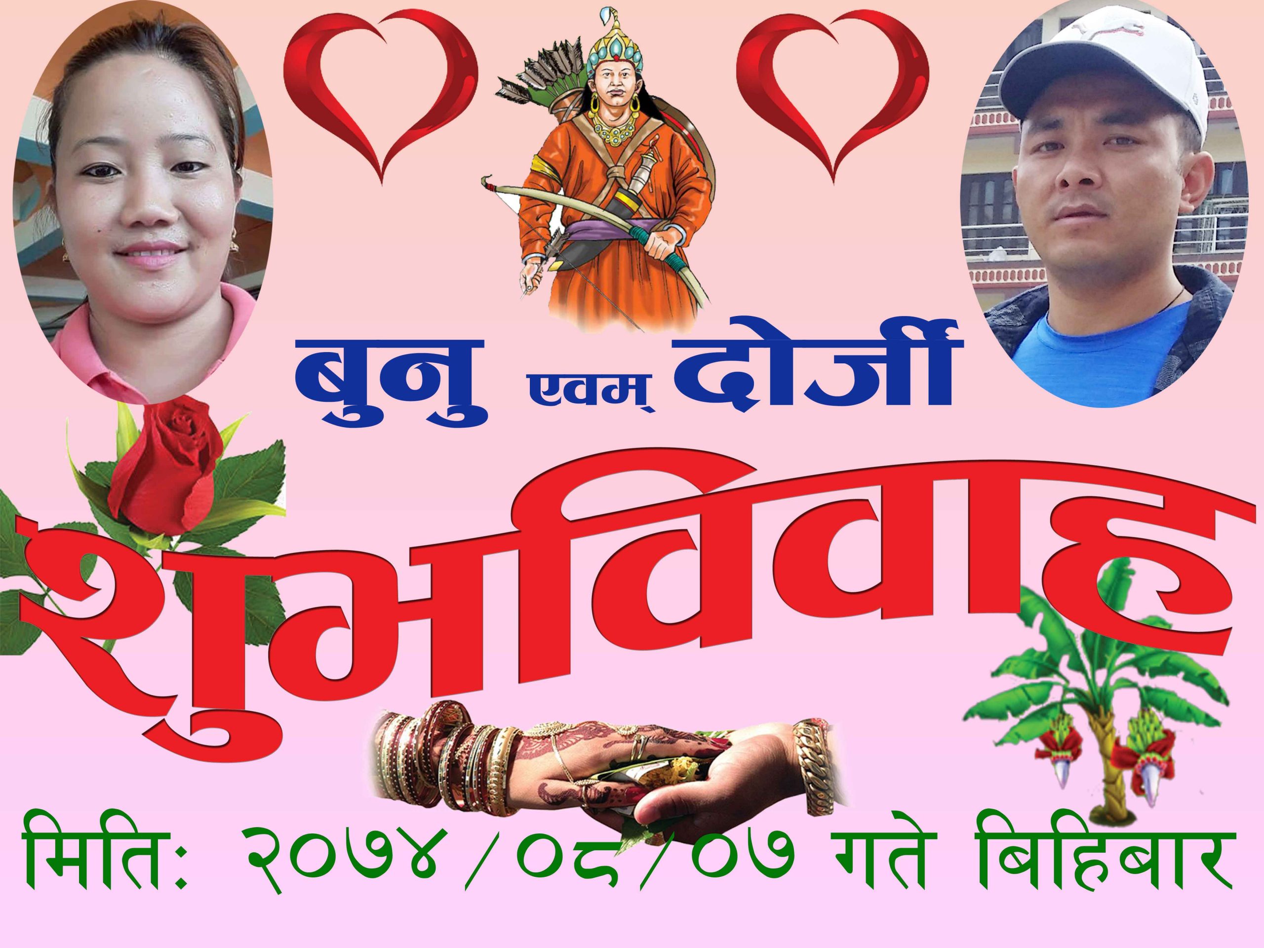 FN : 656 Wedding Banner - Image 2
