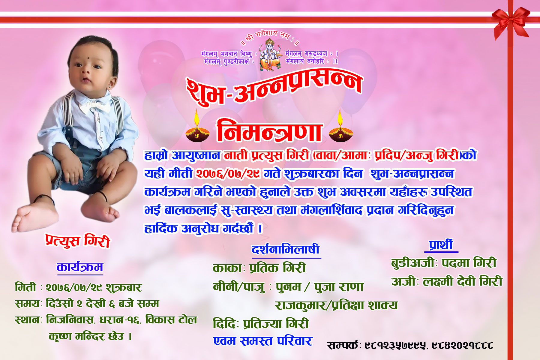FN : 666 Invitation Card - Image 2