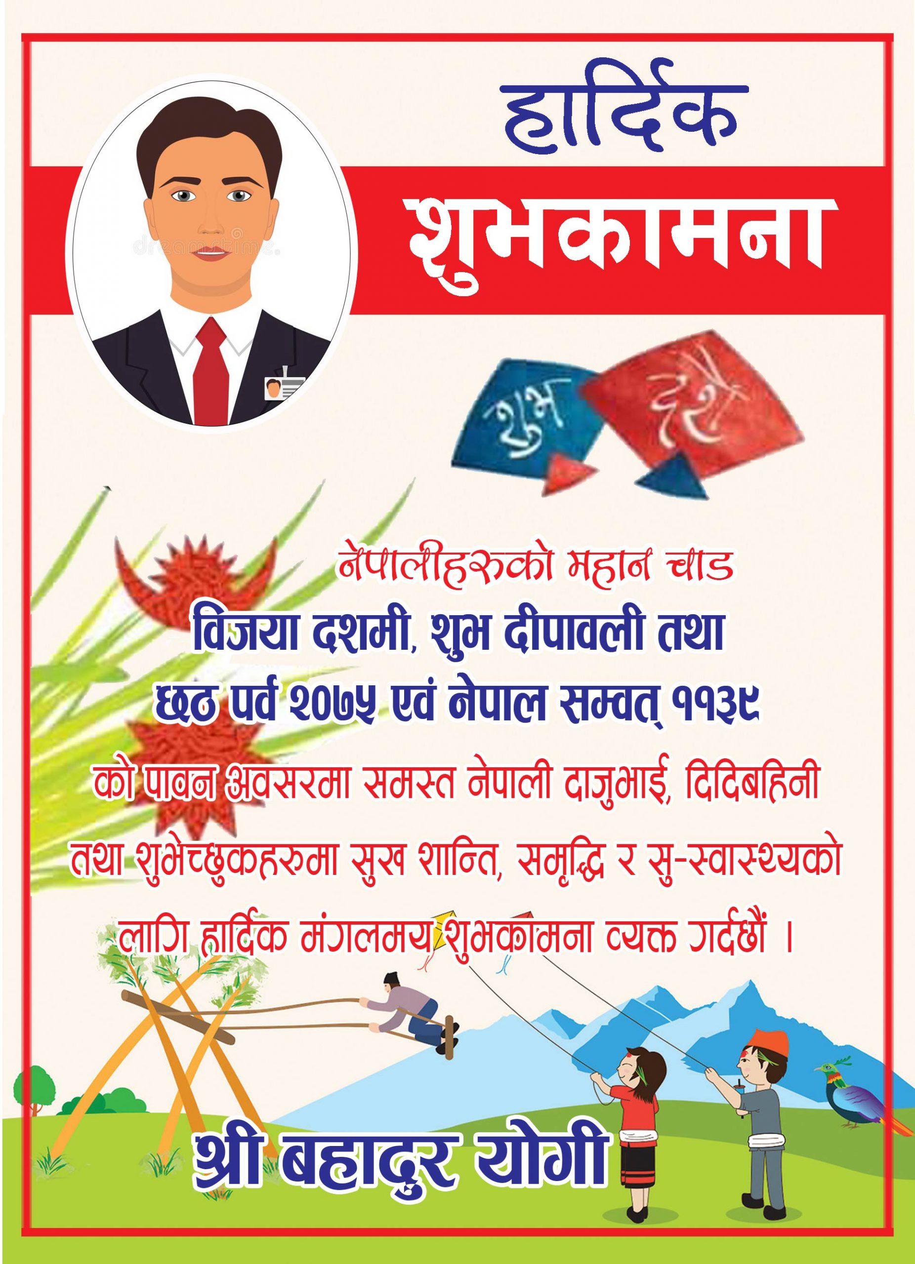 FN : 671 Greeting Card - Image 2