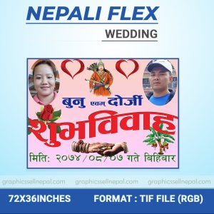 FN : 656 Wedding Banner