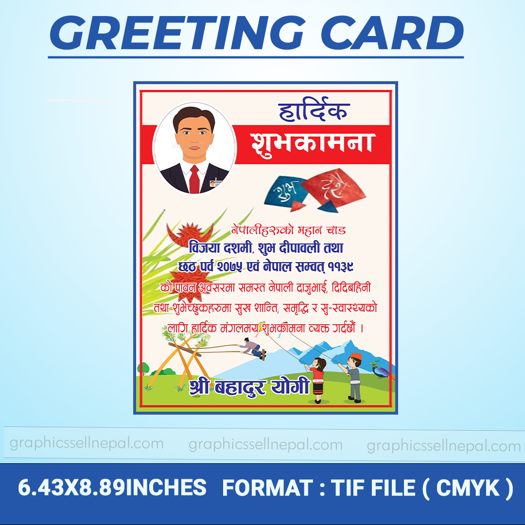 FN : 671 Greeting Card