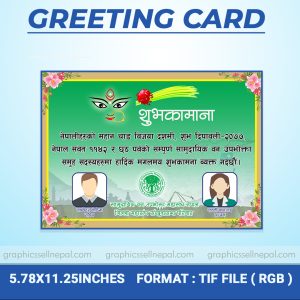 FN : 672 Greeting Card