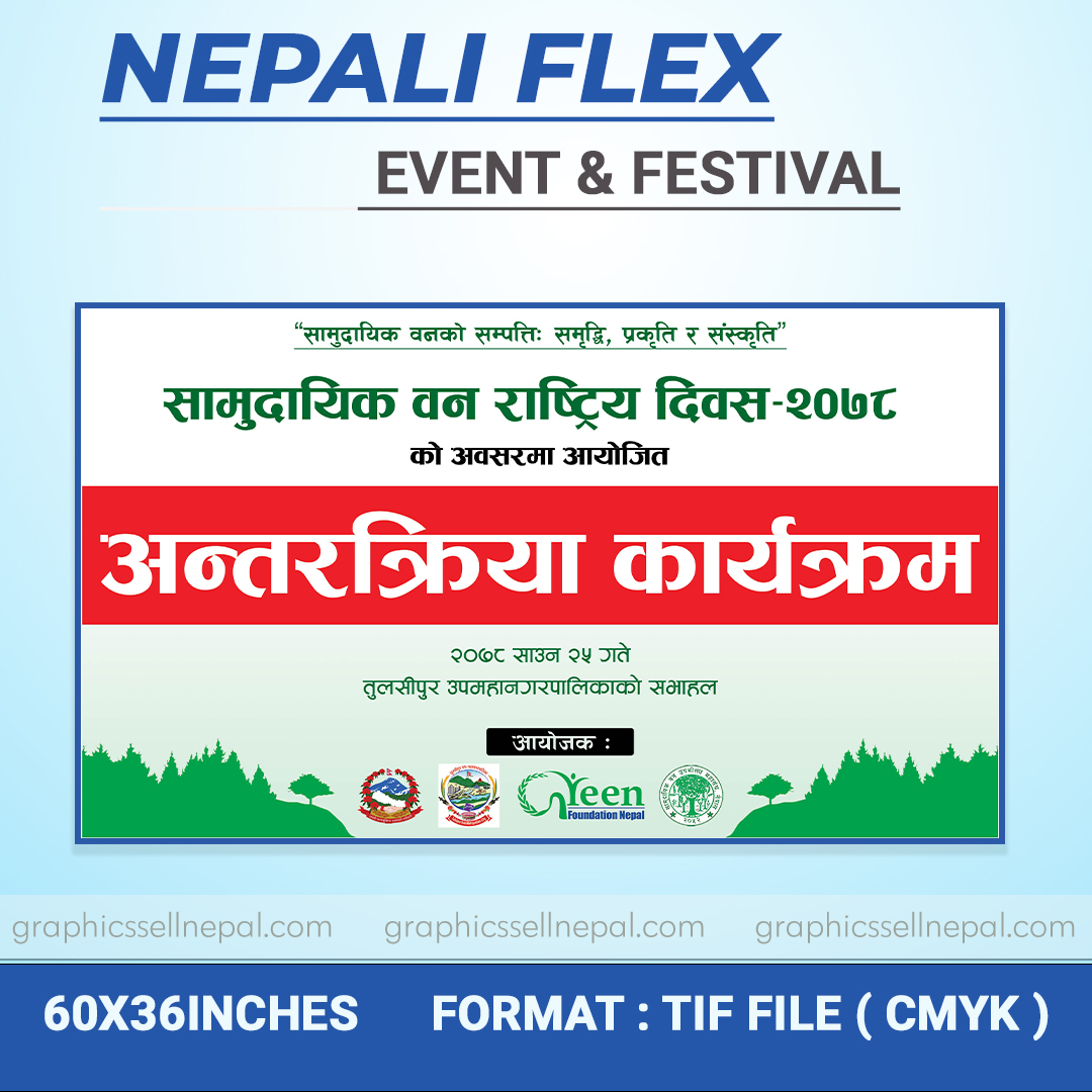 FN : 676 Event & Festival Flex