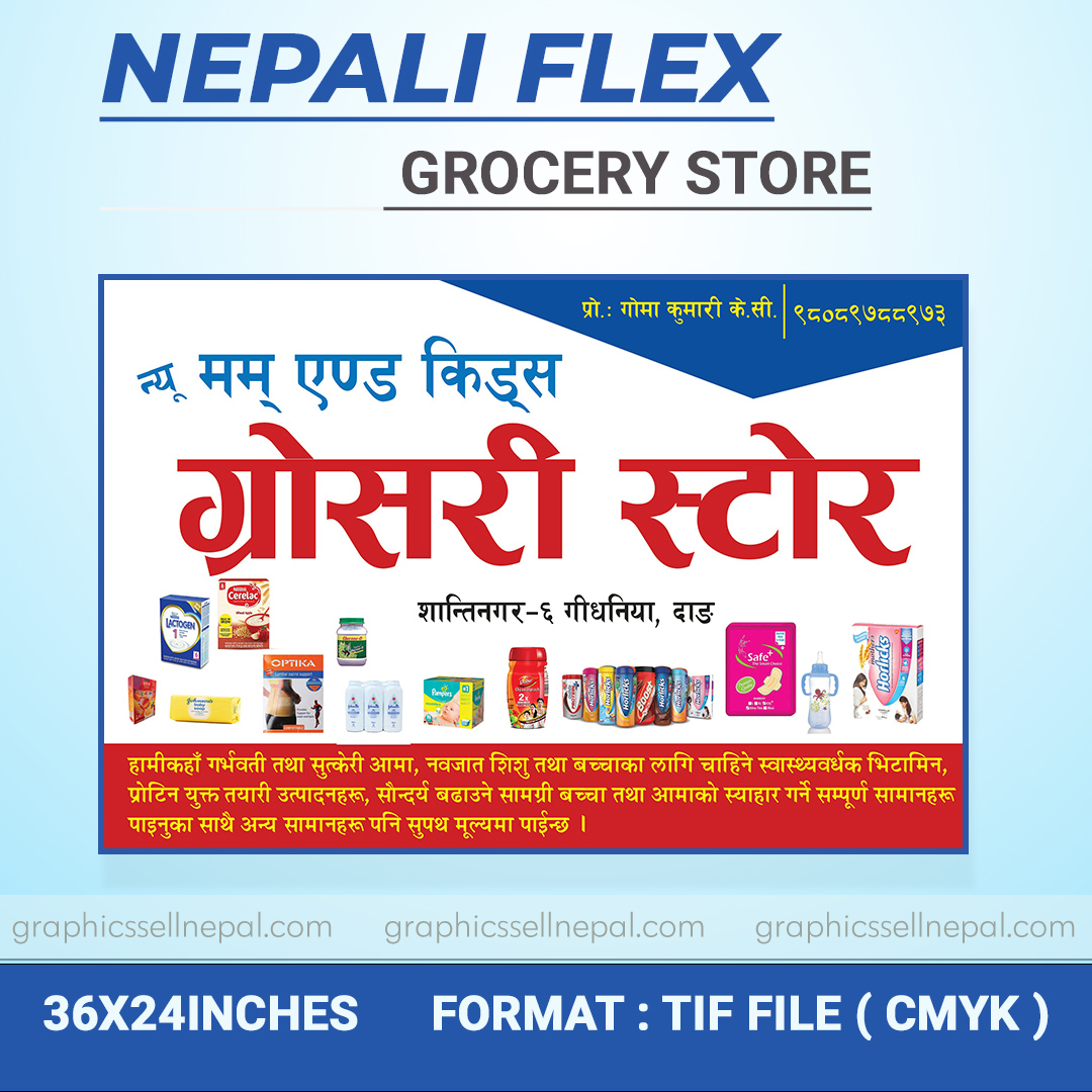 FN : 680 Grocery Store
