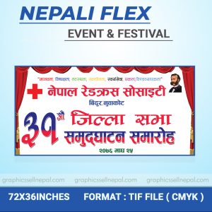FN : 681 Event & Festival Flex