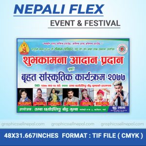 FN : 696 Event & Festival Flex