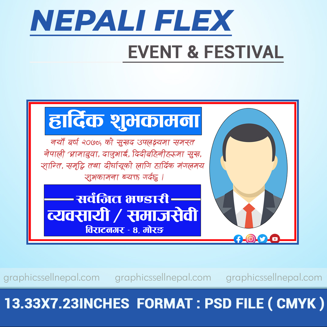 FN : 618 Event & Festival Flex