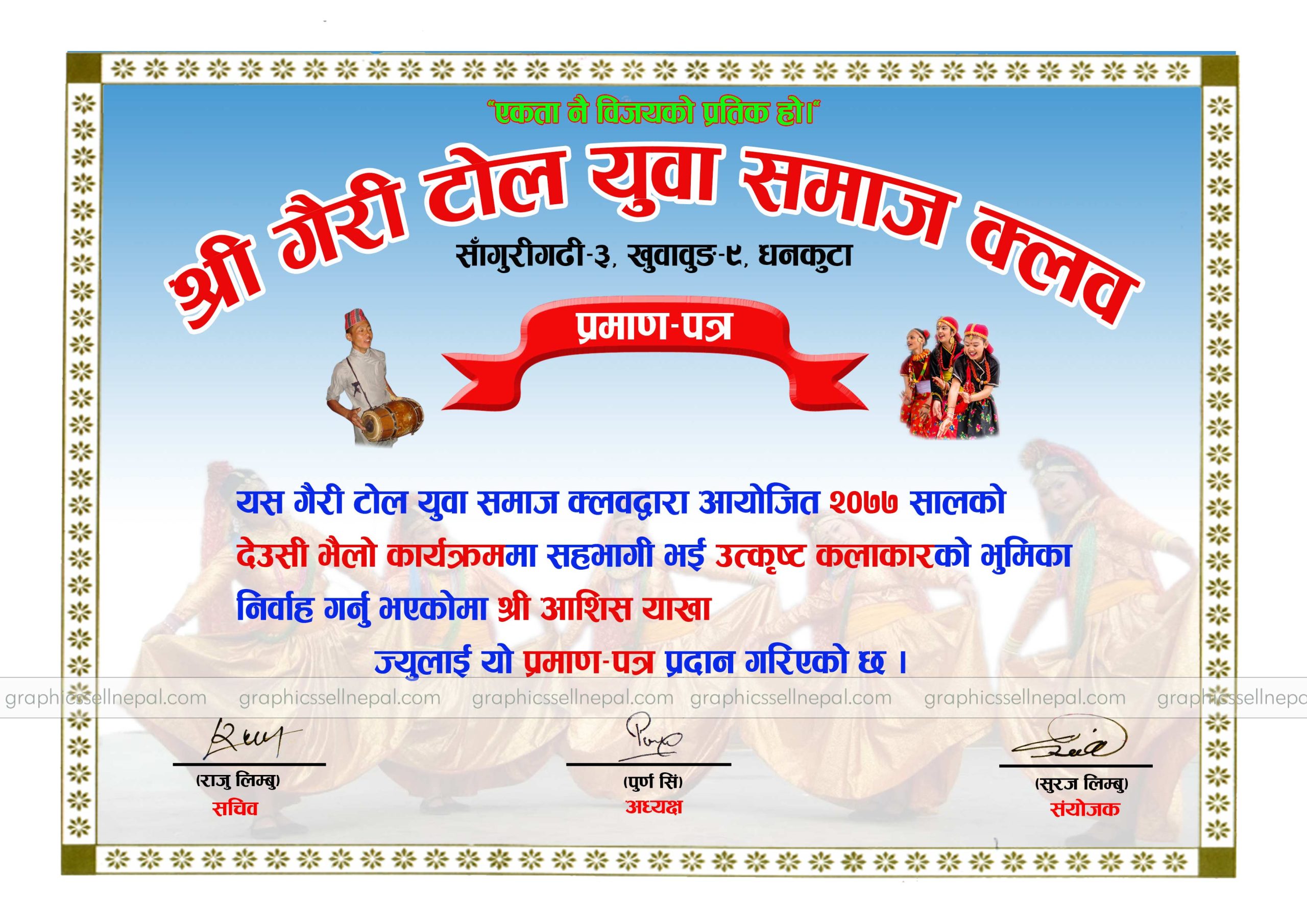 FN : 1125 Certificate - Image 2