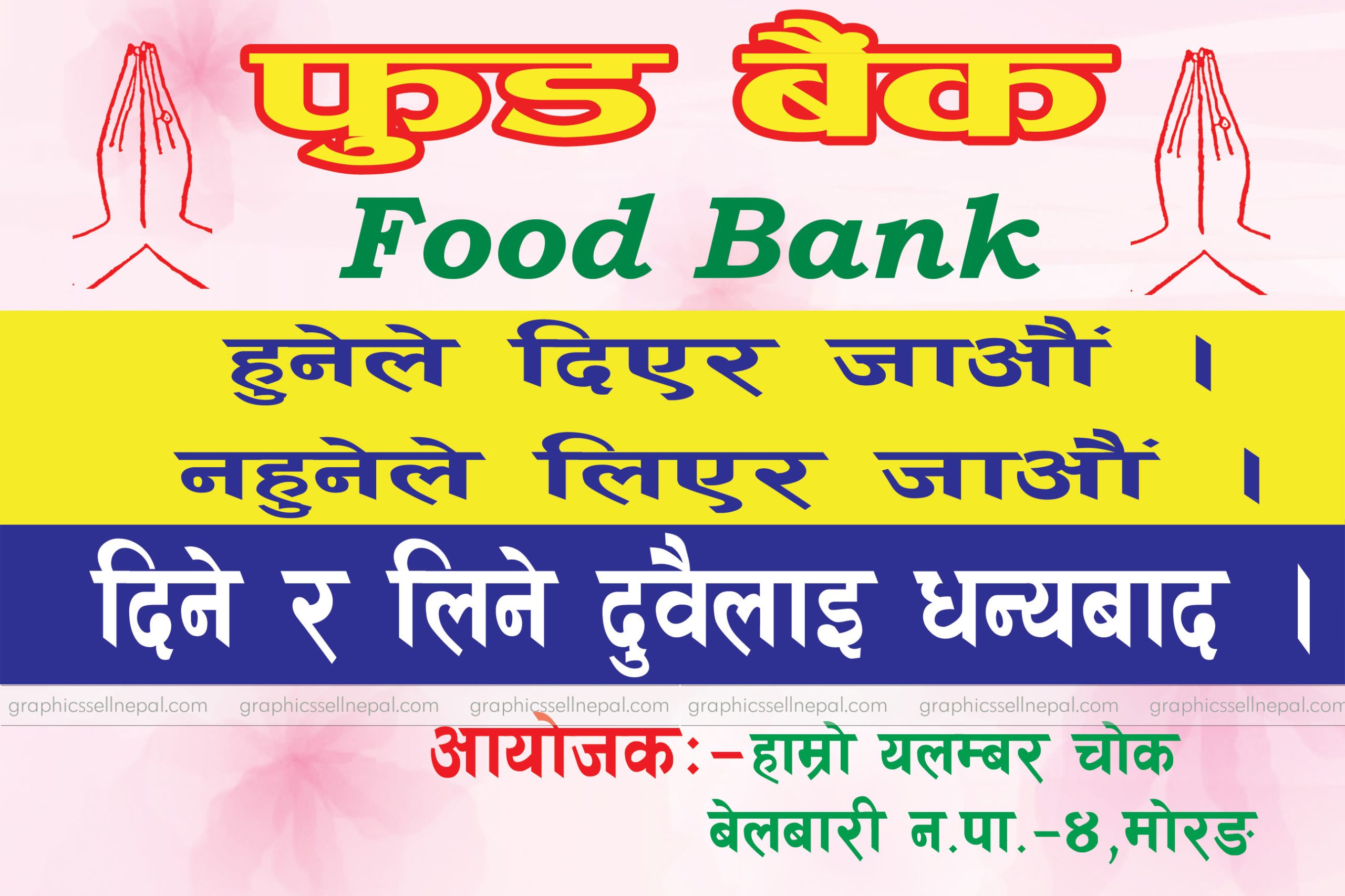 FN : 1174 Charity & Donation - Image 2