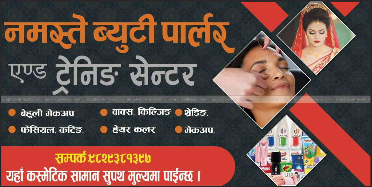 FN : 1201 Beauty Parlor Flex Design - Image 2