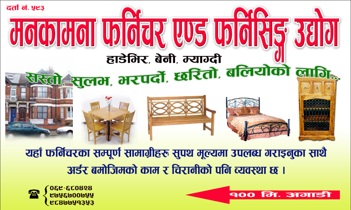 FN : 637 Furniture - Image 2
