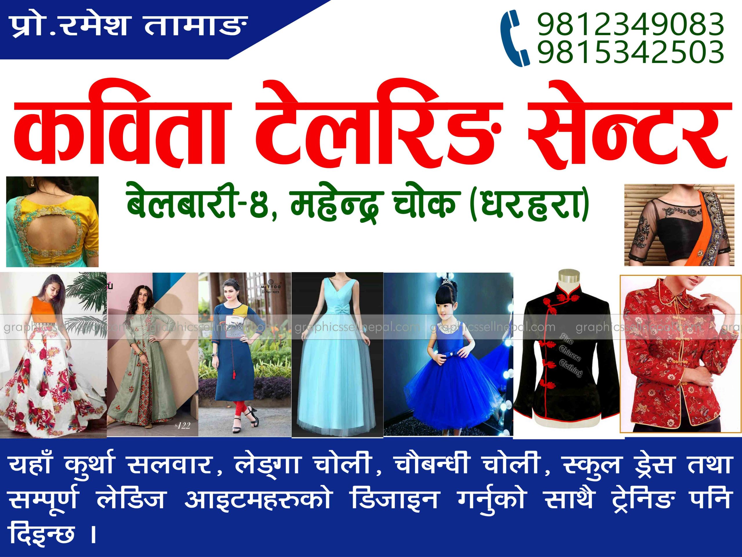 FN : 645 Tailoring Center - Image 2