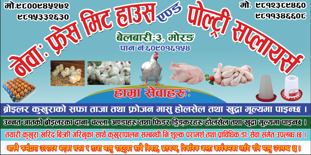 FN : 649 Agriculture & Poultry (7.0) - Image 2