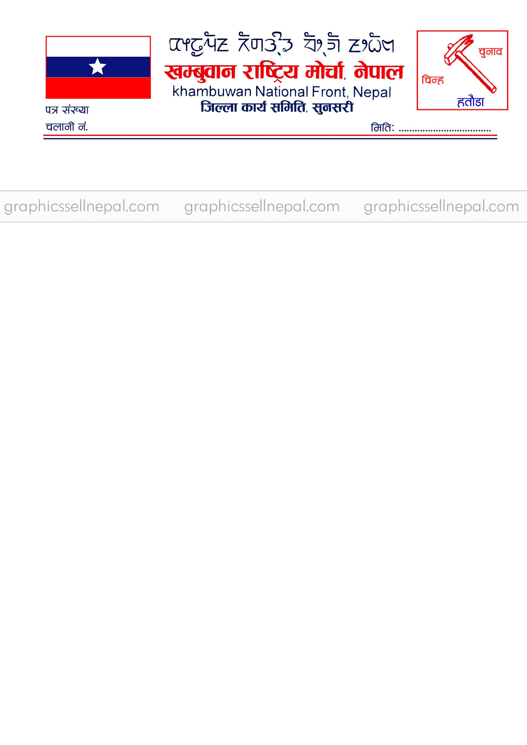 FN : 653 Letter Head - Image 2