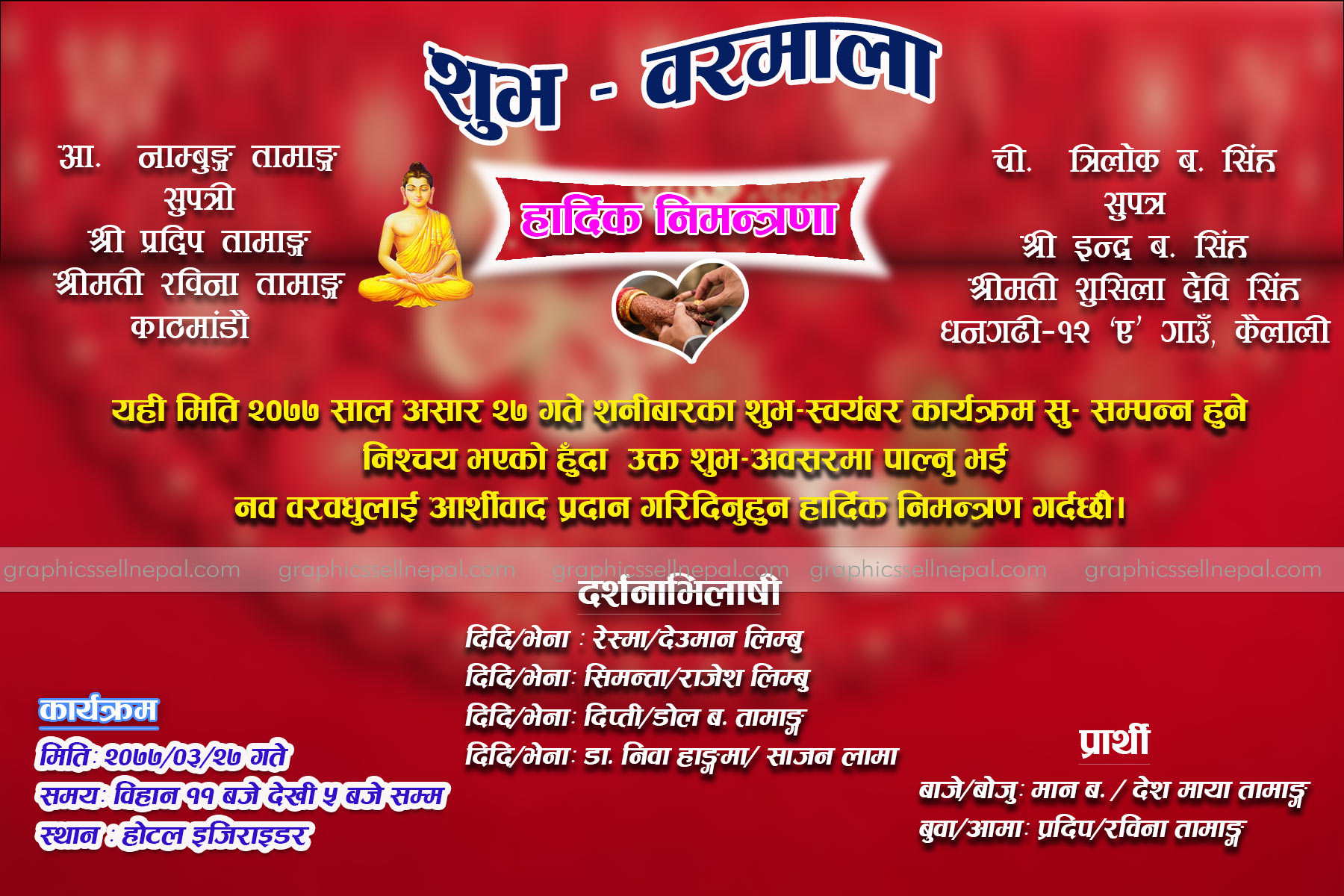 FN : 662 Invitation Card - Image 2