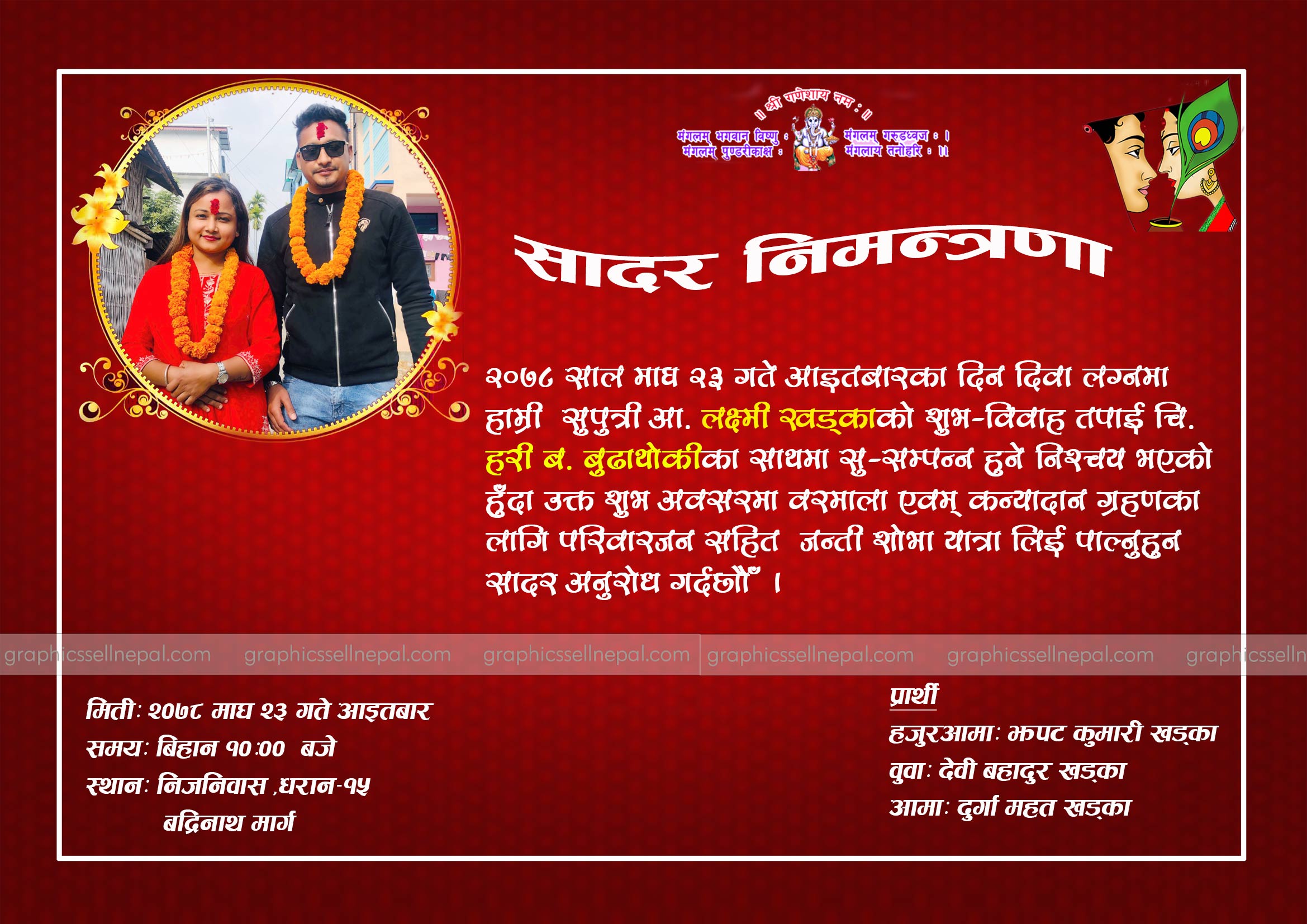 FN : 663 Invitation Card - Image 2