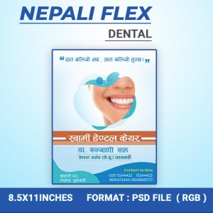 FN : 1063 Dental (7.0)