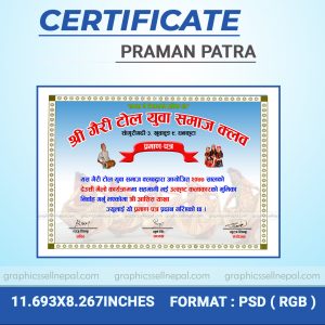 FN : 1125 Certificate