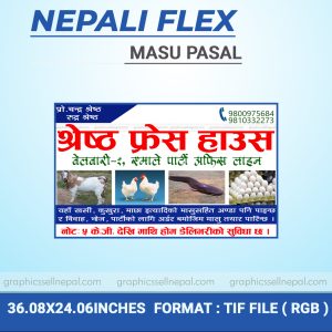 FN : 1136 Masu Pasal