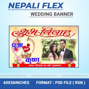 FN : 1139 Wedding Banner