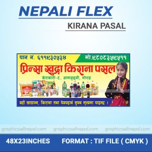 FN : 1178 Kirana Pasal Flex Banner