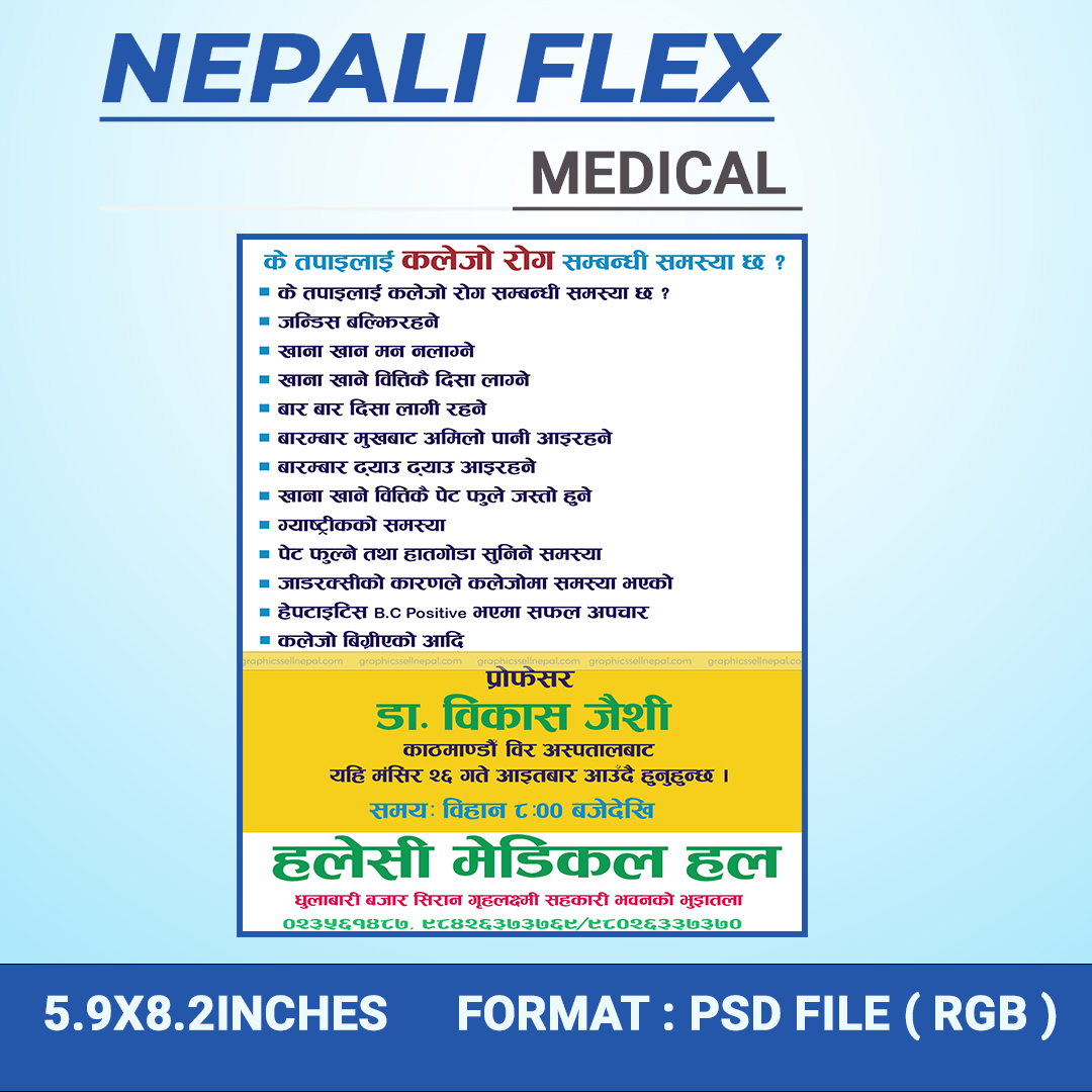 FN : 1191 Medical