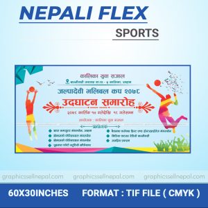 FN : 1192 Sports Flex