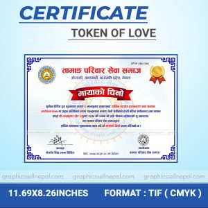 FN : 628 Certificate