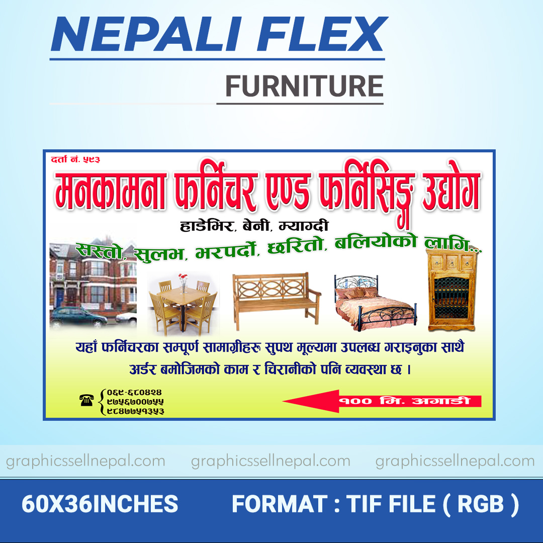 FN : 637 Furniture