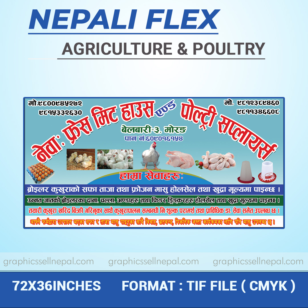 FN : 649 Agriculture & Poultry (7.0)
