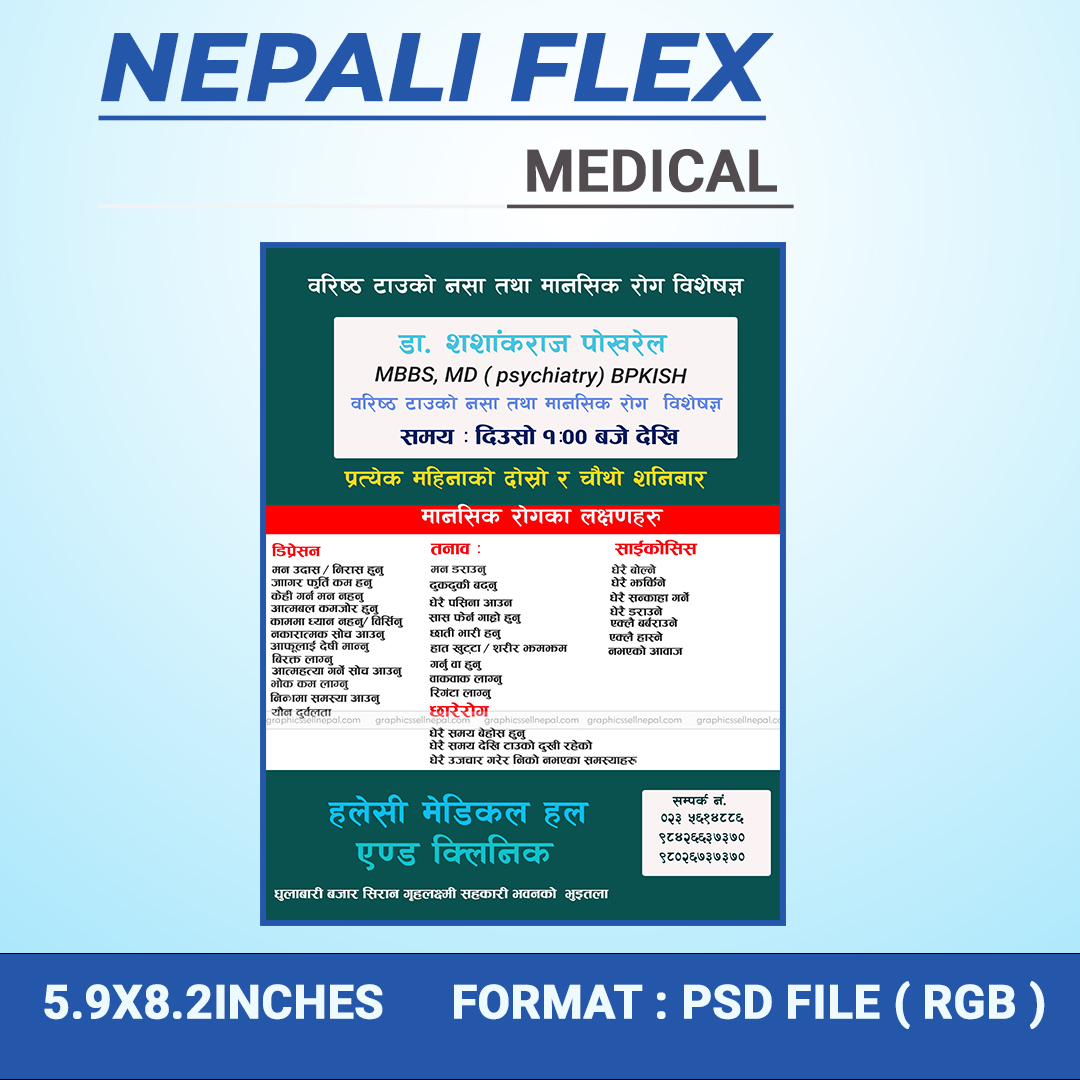 FN : 1189 Medical