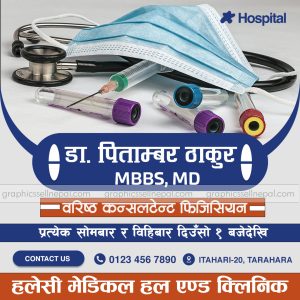 FN : 3000 Medical Banner ad