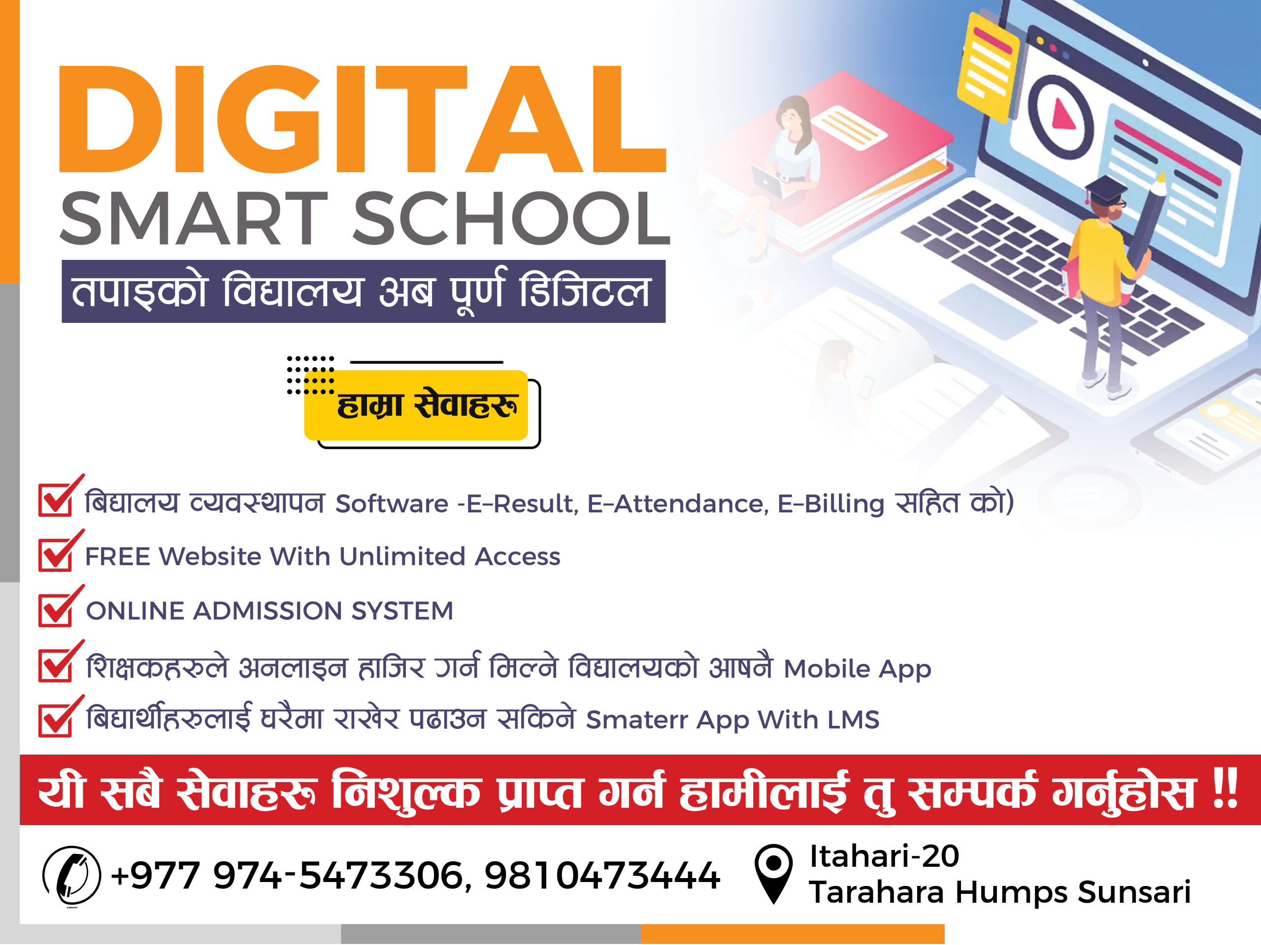 FN : 5109 Digital Smart School - Image 2