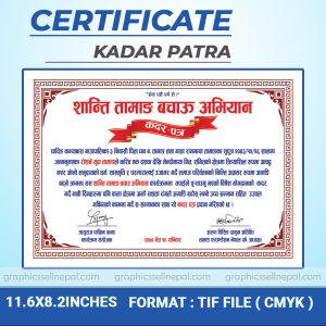 FN : 5516 Donation Certificate