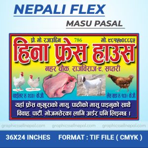 FN : 5110 Masu pasal