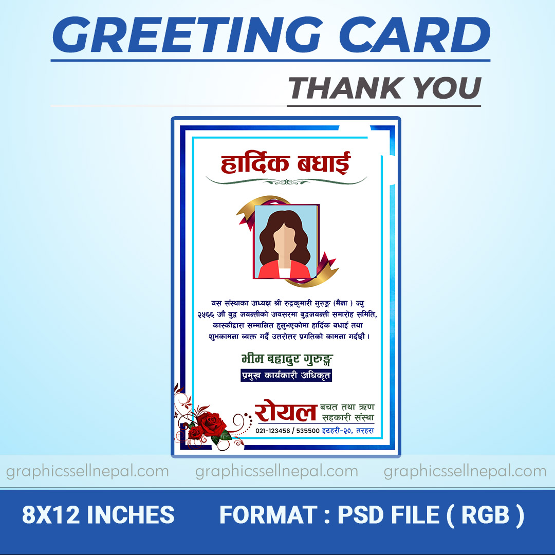 FN : 4022 Congratulations Banner